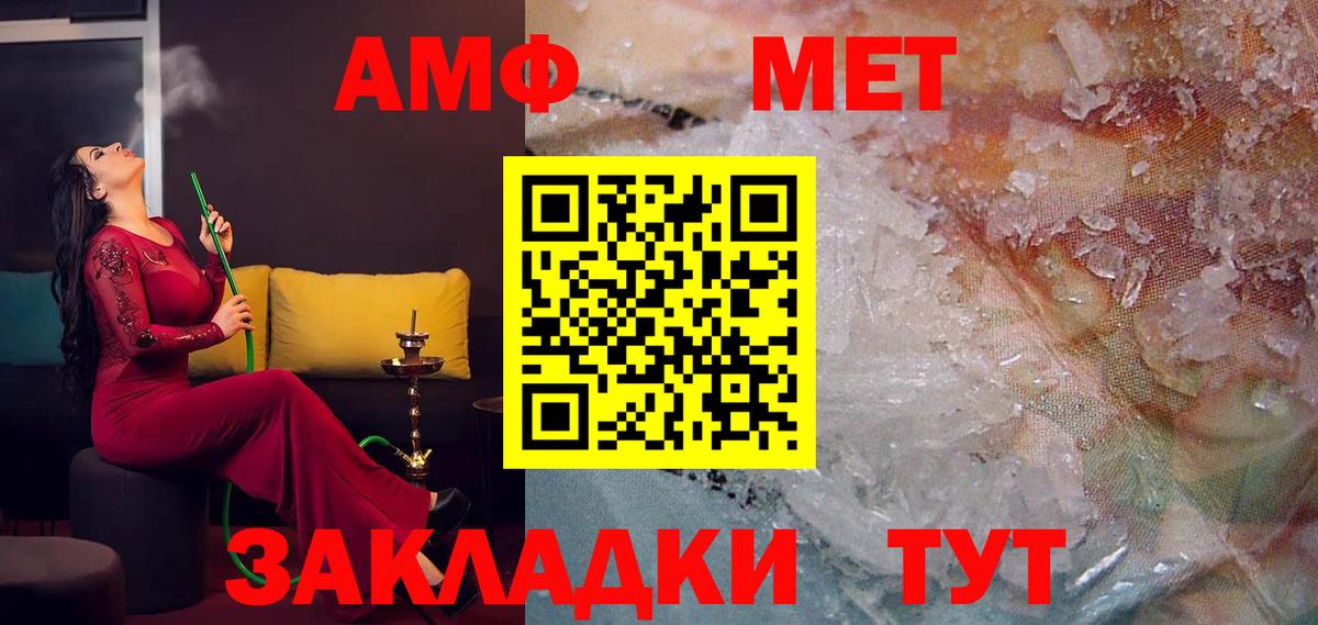 АМФЕТАМИН VHQ Балтийск
