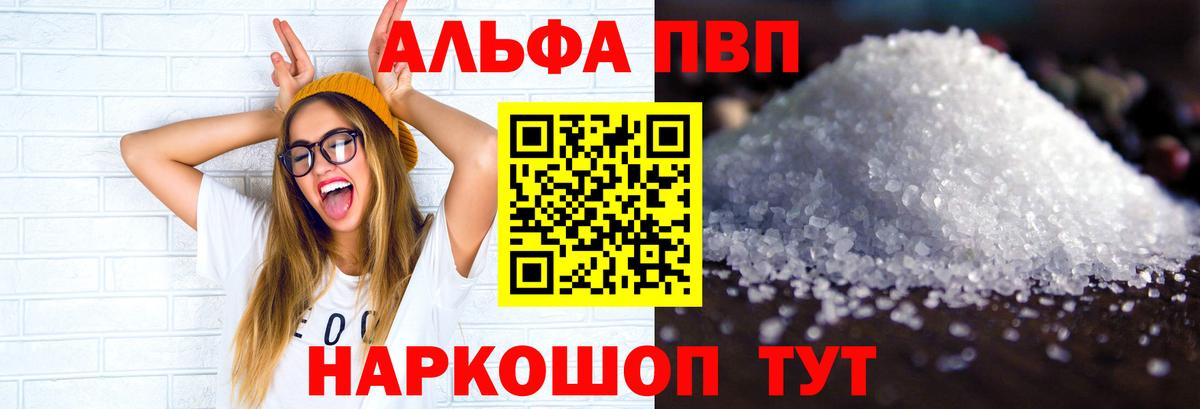 Alfa_PVP мука Балтийск