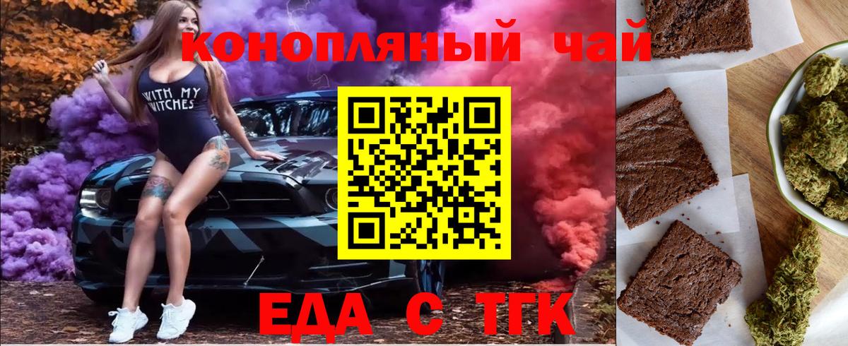 Балтийск  Cannafood марихуана  Вход с VPN 
