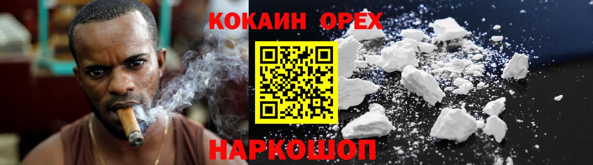 Балтийск  COCAIN FishScale  COCAIN 99%  Вход с VPN 