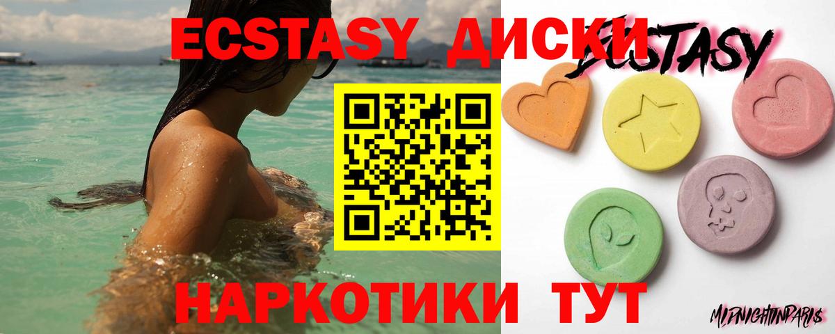 Балтийск  Экстази TESLA  Экстази  Вход с VPN  Экстази mix 