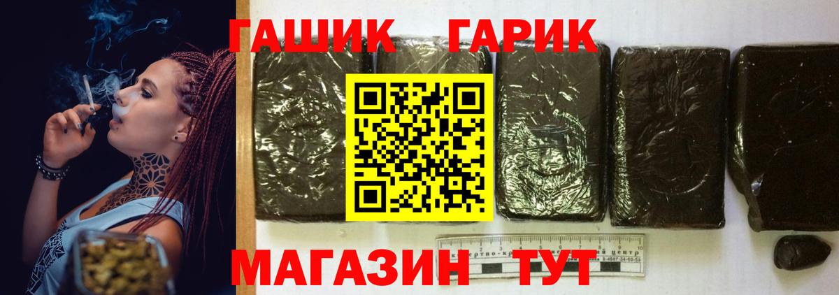 ГАШ хэш  ГАШ  Балтийск  Вход с VPN  ГАШИШ хэш 