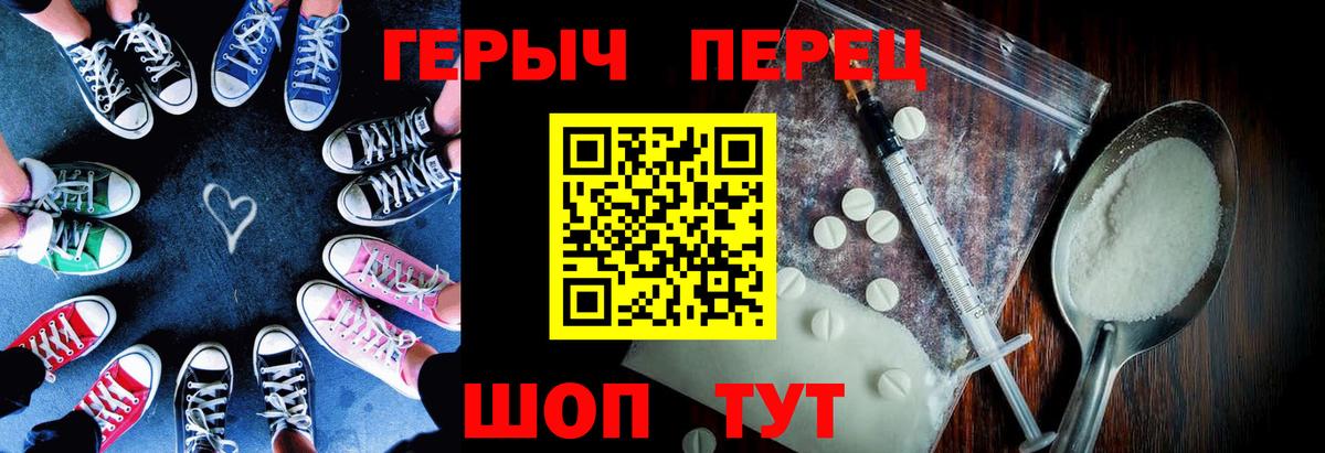Героин Heroin Балтийск