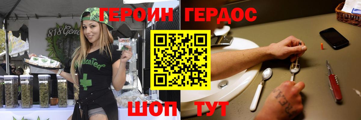 Героин афганец  Вход с VPN  ГЕРОИН  Балтийск 