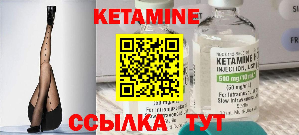 Кетамин VHQ  КЕТАМИН ketamine  Балтийск  Вход с VPN 