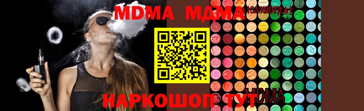 Балтийск  МДМА VHQ  Вход с VPN  MDMA  MDMA Molly 