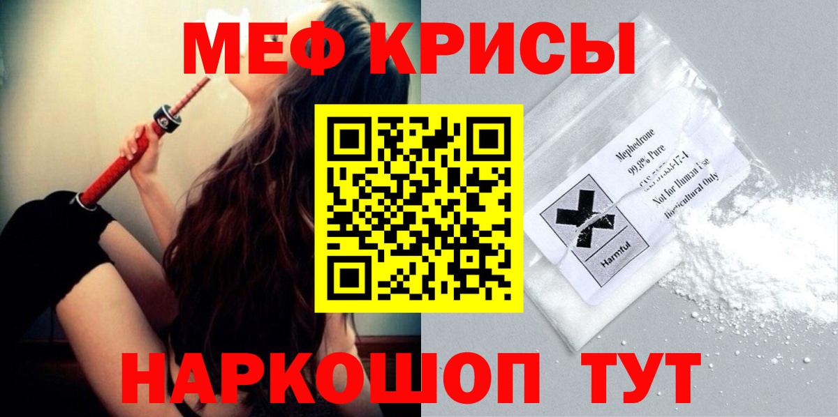 МЯУ-МЯУ мука  Вход с VPN  Мефедрон  купить наркотик  Балтийск  МЯУ-МЯУ 