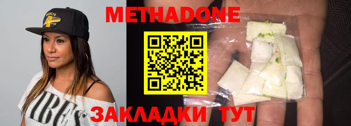 сайты даркнета клад  Вход с VPN  Метадон белоснежный  Балтийск  Метадон methadone 