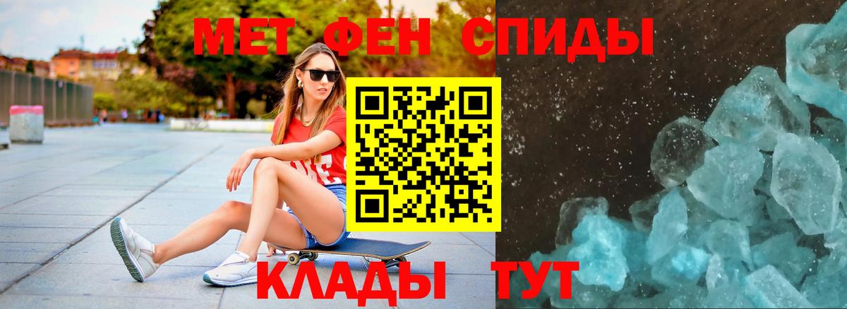 Балтийск  МЕТАМФЕТАМИН витя  МЕТАМФЕТАМИН  Вход с VPN 