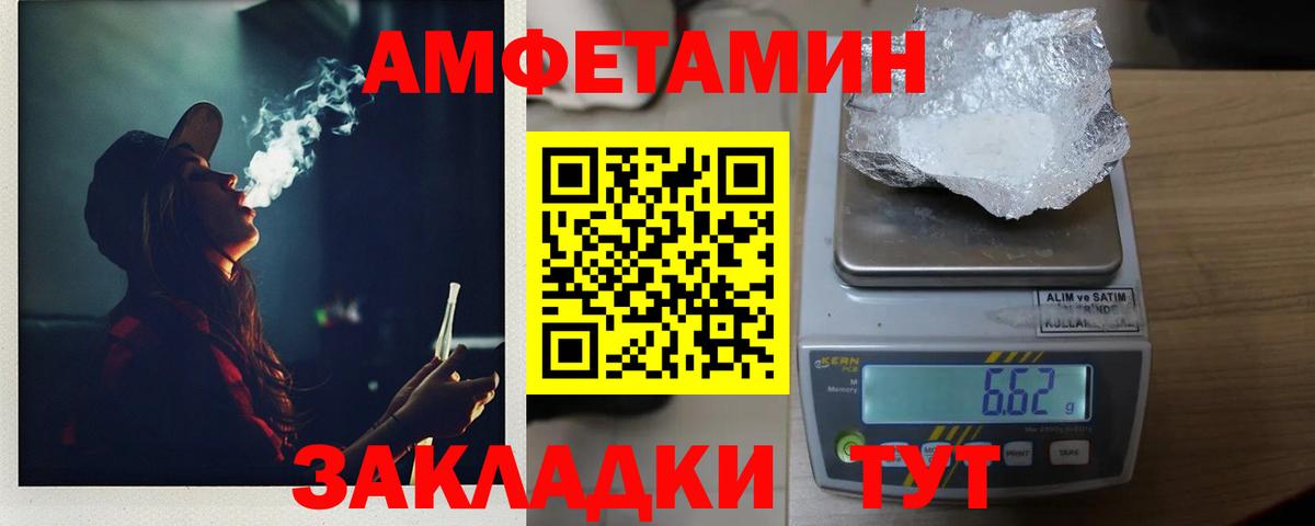 Метамфетамин Methamphetamine Балтийск