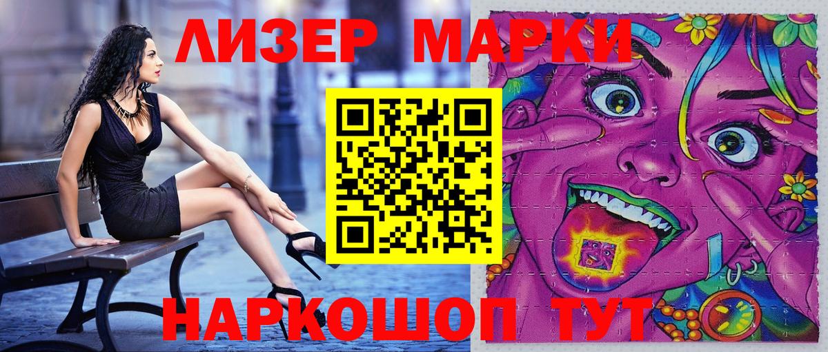 Марки NBOMe 1500мкг Балтийск