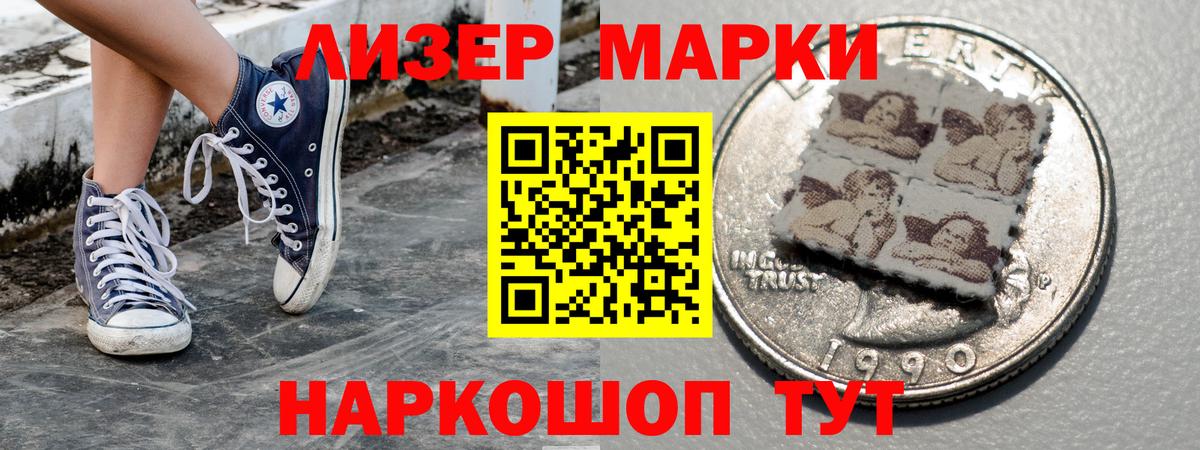 Балтийск  Марки 25I-NBOMe 1500мкг  Вход с VPN 