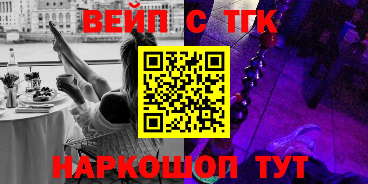 ТГК гашишное масло Балтийск