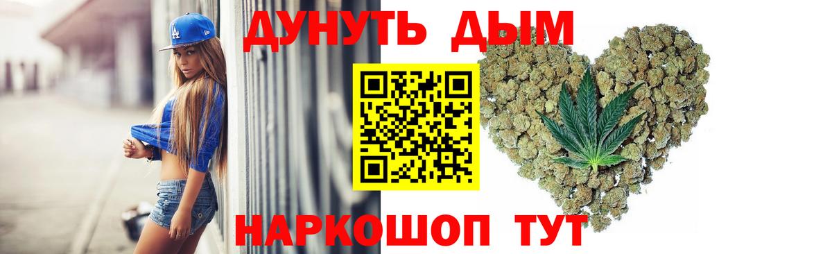 Шишки марихуана план Балтийск
